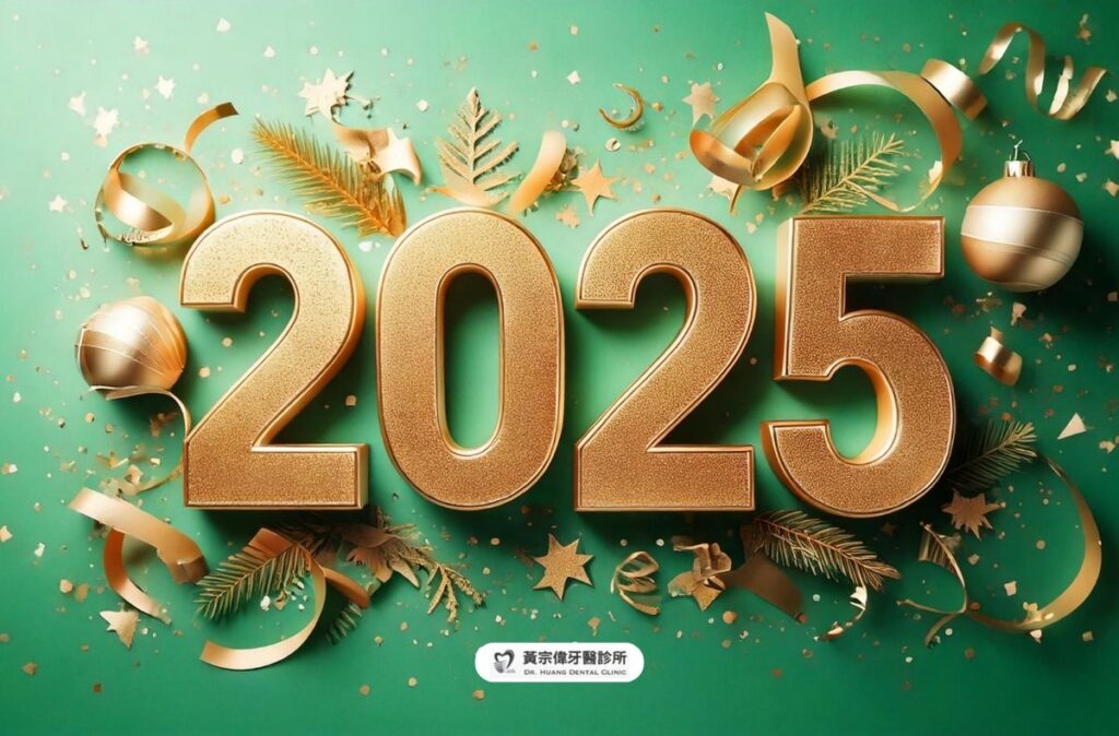 newyear 2025